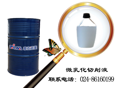 切削專用加工液