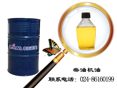 柴油機(jī)油CD