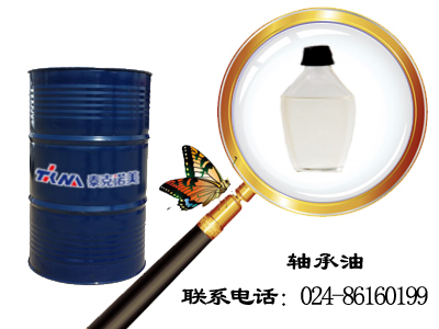 主軸油FC